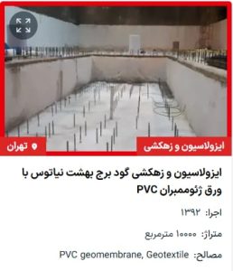 پاراستن و زهکشیی کۆنەی تەوار بەهەشت نیاطوس