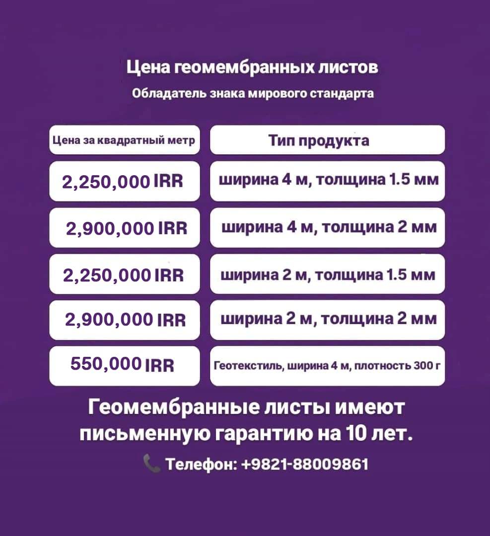 قیمت خرید ورق ژئوممبران